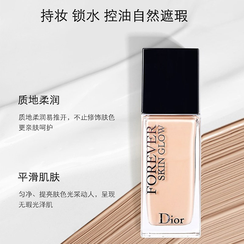 「持久控油 保湿遮瑕」dior 迪奥 forever凝脂恒久无痕滋润哑光粉底液