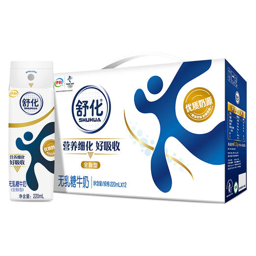 伊利舒化无乳糖牛奶（220mL*12/提） 商品图0