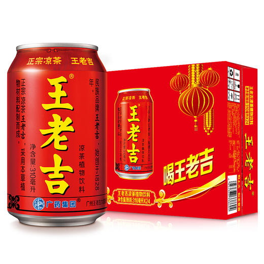 王老吉凉茶植物饮料（310mL） 商品图0