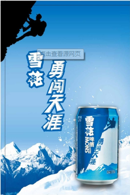 雪花勇闯天涯罐装啤酒330ml *6 (11月份到期)