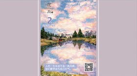 【花丘•心语】