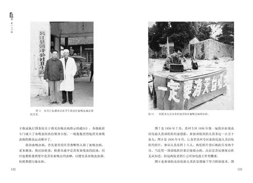 《老照片》130辑：共和国60年60本书 商品图6