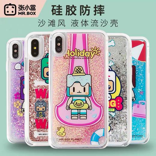 张小盒流沙壳 商品图1