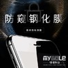 iphone11  11pro  11promax 防窥膜 商品缩略图2