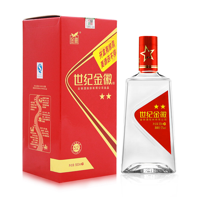 甘肃金徽酒52度世纪金徽二星500ml*4瓶整箱装