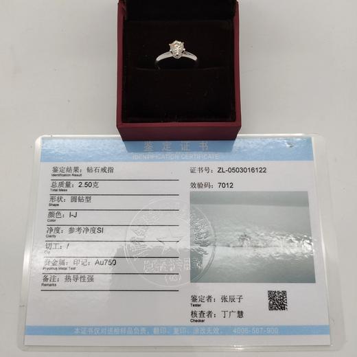 18K钻石戒指（0.51ct） 商品图3