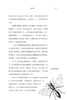 《昆虫记》定价：29.00元 作者：[法]法布尔 著 商品缩略图6