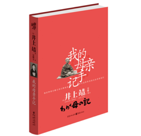 我的母亲手记