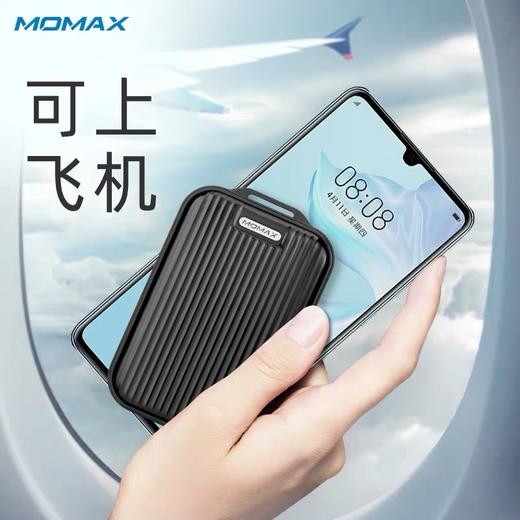 摩米士旅行箱10000毫安移动电源 商品图1