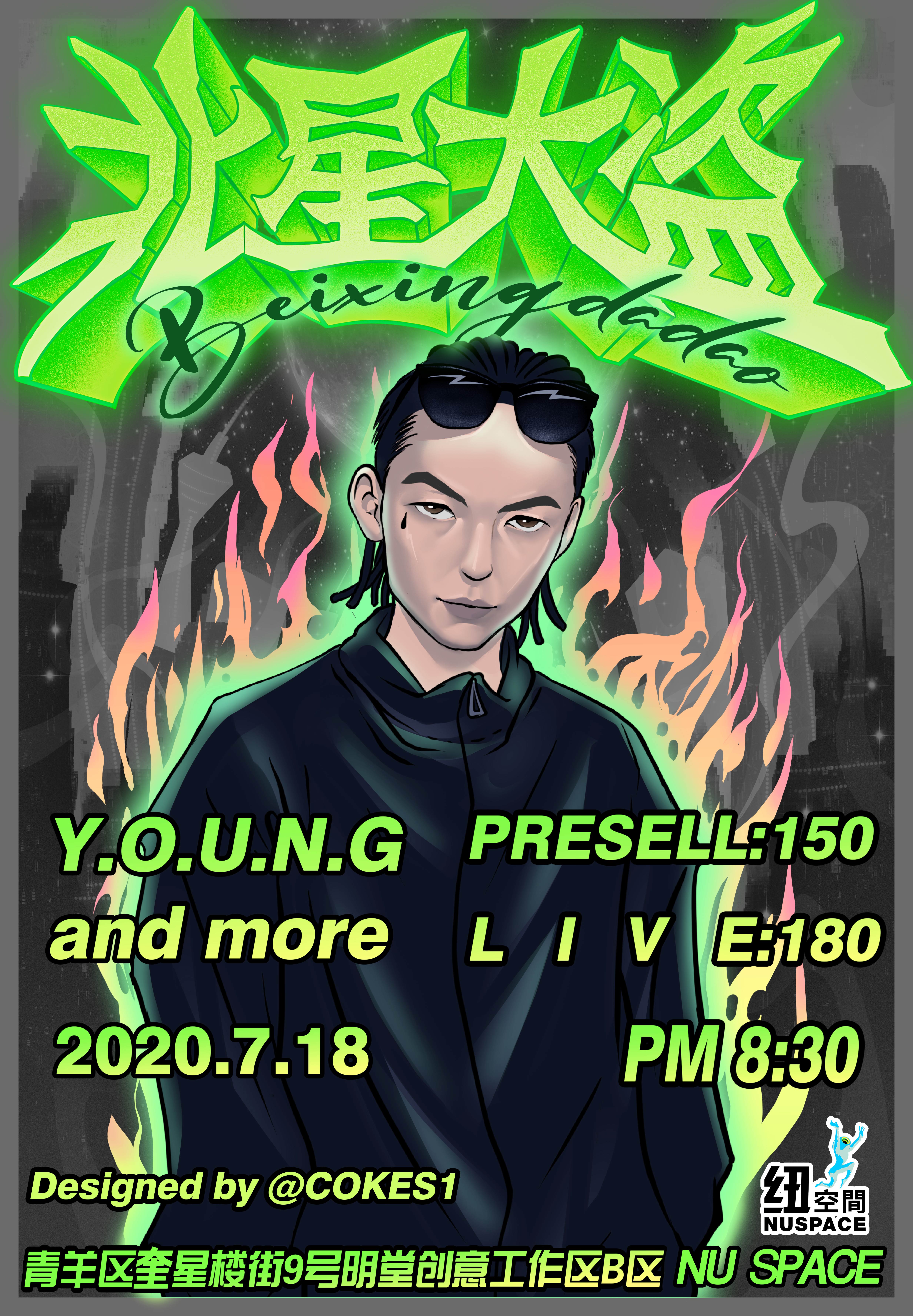 7.18 Y.O.U.N.G 2020 新专辑《北星大盗》成都 NU SPACE专场