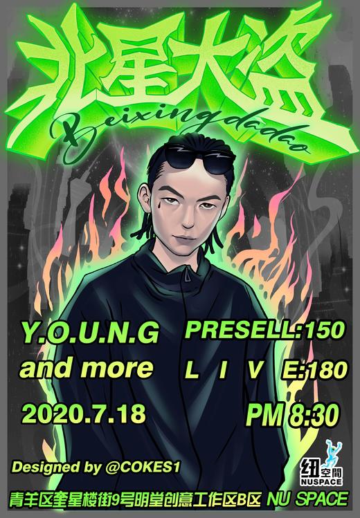 7.18 Y.O.U.N.G 2020 新专辑《北星大盗》成都 NU SPACE专场 商品图0