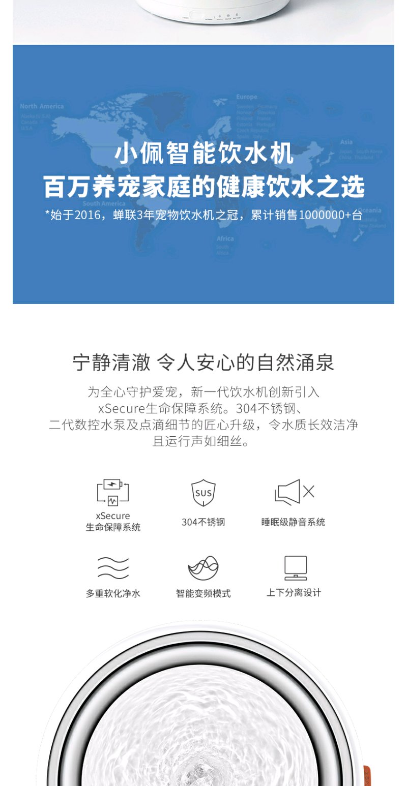 小佩饮水机2代