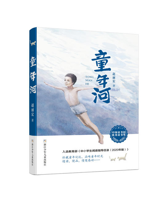 童年河 商品图1