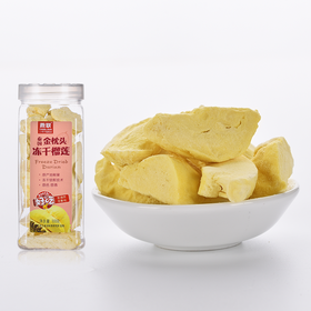 【悦意严选】罐装榴莲干88克/罐 留住榴莲 原本鲜美 厂家直发