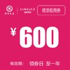 领克汽车喷漆抵用券 商品缩略图0