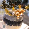 暴富 商品缩略图0