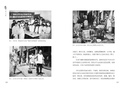 《老照片》130辑：共和国60年60本书 商品图3