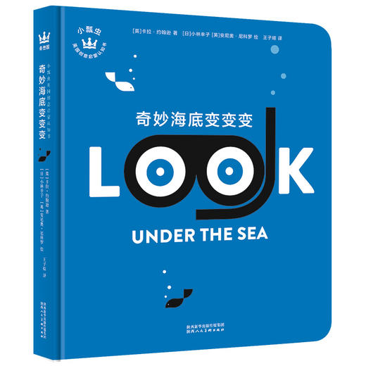 小瓢虫英国创意启蒙认知书（全4册）情商智商艺商，帮孩子开启全方位的启蒙认知 [0-7岁] 商品图1