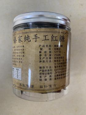 傣家手工红糖/250克