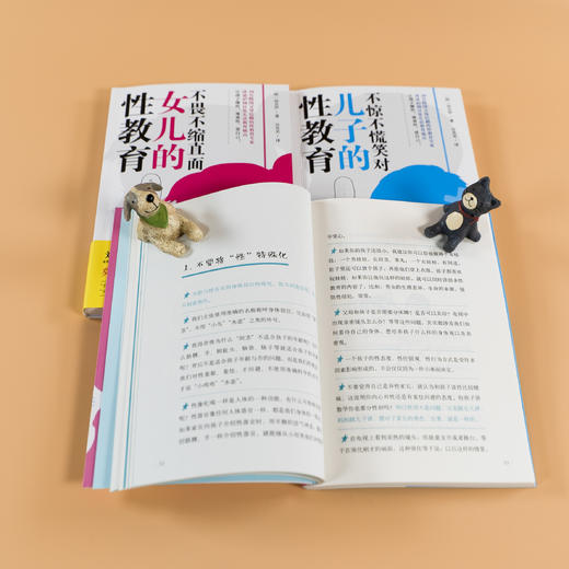 不惊不慌笑对儿子的性教育/不畏不缩直面女儿的性教育/一句话性教育 商品图3