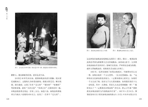 《老照片》130辑：共和国60年60本书 商品图4