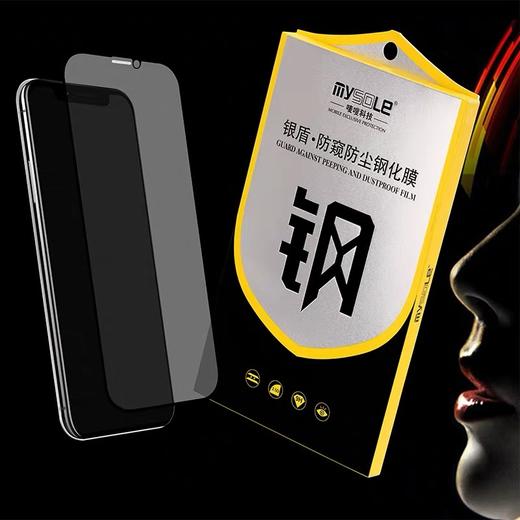 iphone8  8plus防窥膜 商品图4