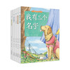 【精装】陪你长大系列（全5册）赠5张明信片 孙俪跨界主编献给孩子我有三个名字遇见你真好 商品缩略图1