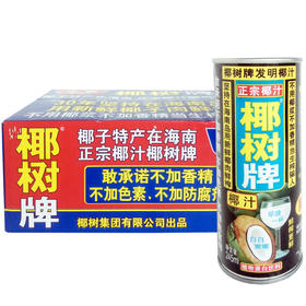 正宗椰树牌椰汁（245mL）