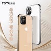 TOTU轻系列透明软壳 商品缩略图1