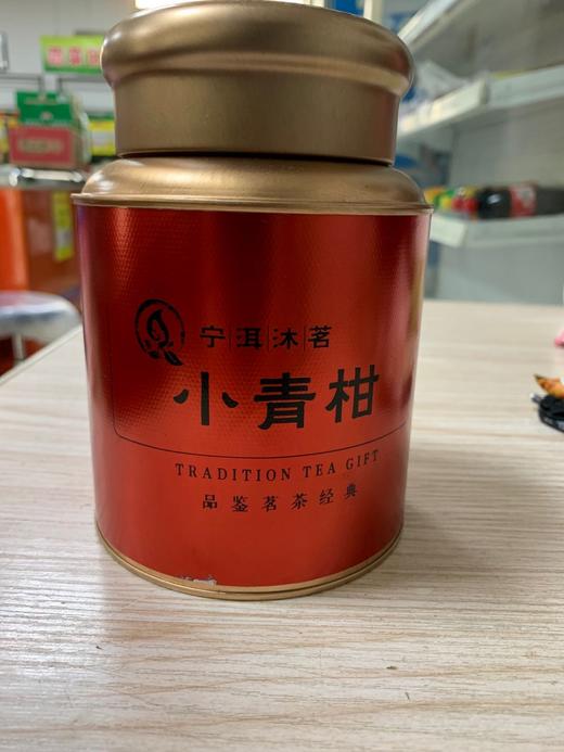 小青柑/208克 商品图0
