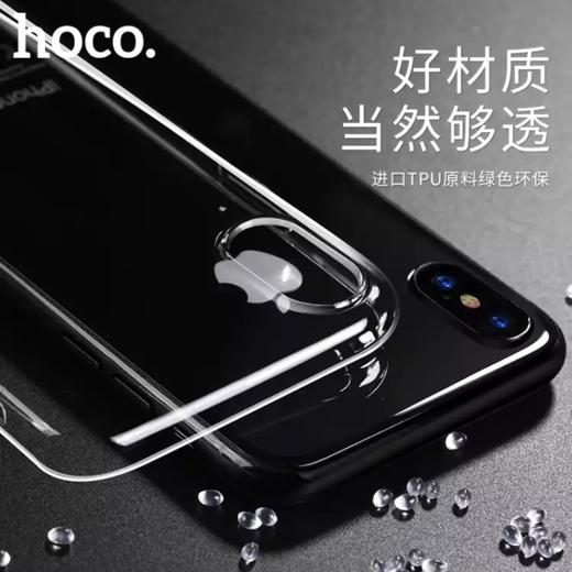 浩酷轻系列透明软壳 商品图3