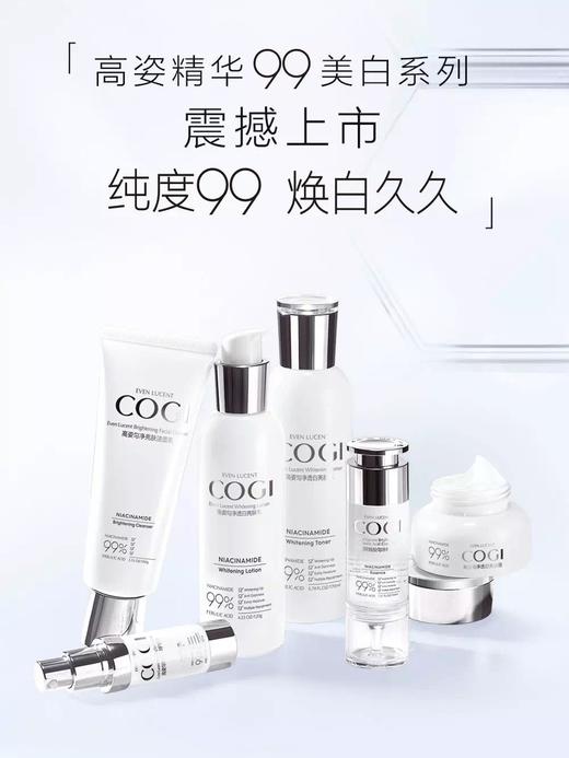 高姿99美白淡斑套装匀净透白亮肤礼盒4件阿魏酸祛黄亮