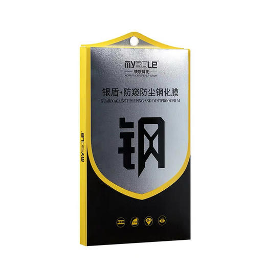 iphone8  8plus防窥膜 商品图0