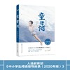 童年河 商品缩略图0
