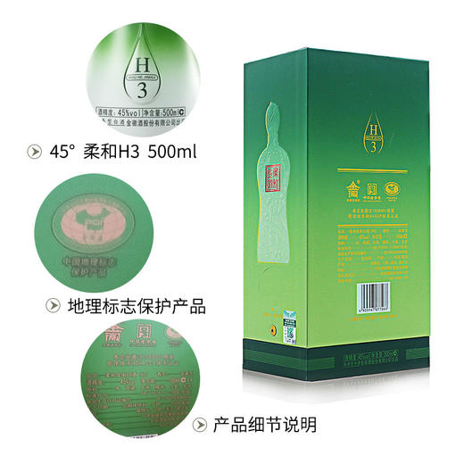 甘肃金徽酒45度柔和h3500ml4瓶整箱装浓香型白酒