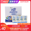 未来星儿童佳智型成长牛奶全脂调制乳利乐苗条装125ml×20包（司马光砸缸版） 商品缩略图0