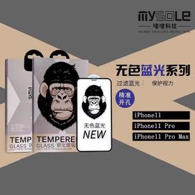 iphone11  11pro  11promax 无色蓝光
