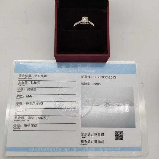 18K钻石戒指(0.508ct) 商品图3