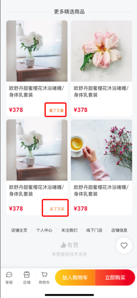 产品优化 | 推荐商品增加“商品标签”，提升用户转化