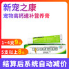 新宠之康 猫狗 宠物 营养膏 125g 商品缩略图0