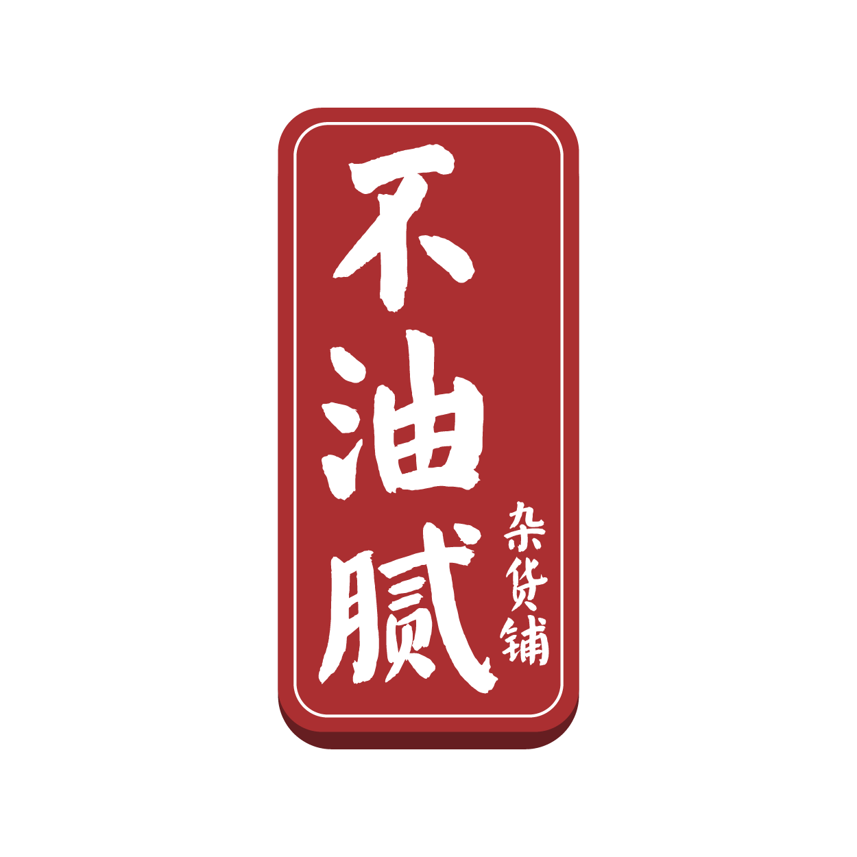 店铺logo