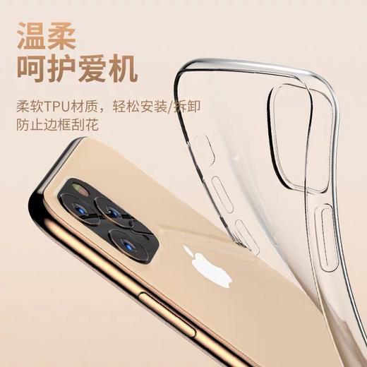 TOTU轻系列透明软壳 商品图3
