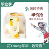 【半价抢】雪媚娘-芒果味，原价10.8元/个，现活动价5.4元/个 商品缩略图0