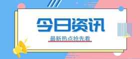 祝党生日快乐~