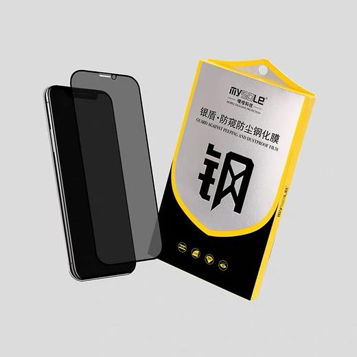 iphone8  8plus防窥膜 商品图1
