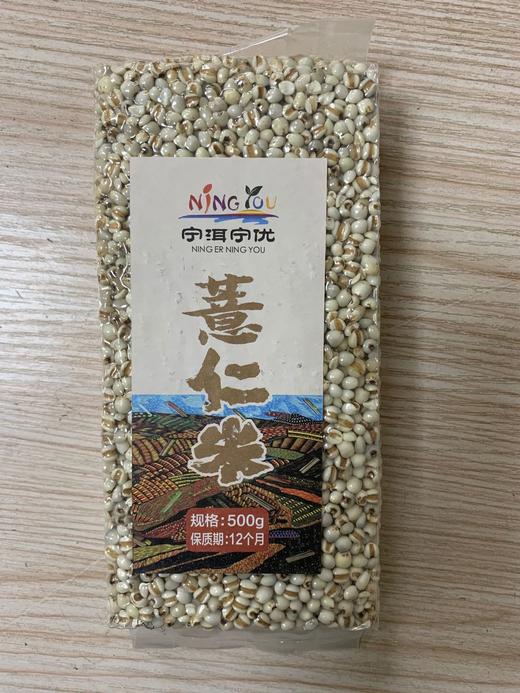 薏仁米/500克 商品图0