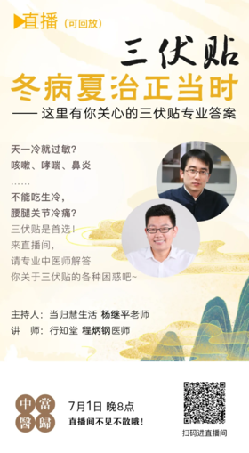  咳嗽、鼻炎、胃寒、关节痛？这次机会要抓住！ 