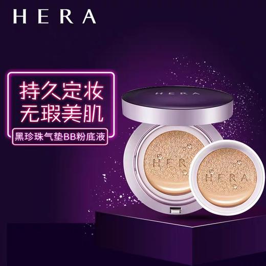 赫拉hera黑珍珠气垫 打造服帖水感装 商品图0