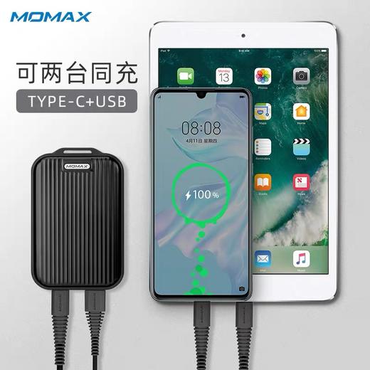 摩米士旅行箱10000毫安移动电源 商品图2