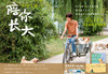 【精装】陪你长大系列（全5册）赠5张明信片 孙俪跨界主编献给孩子我有三个名字遇见你真好 商品缩略图6